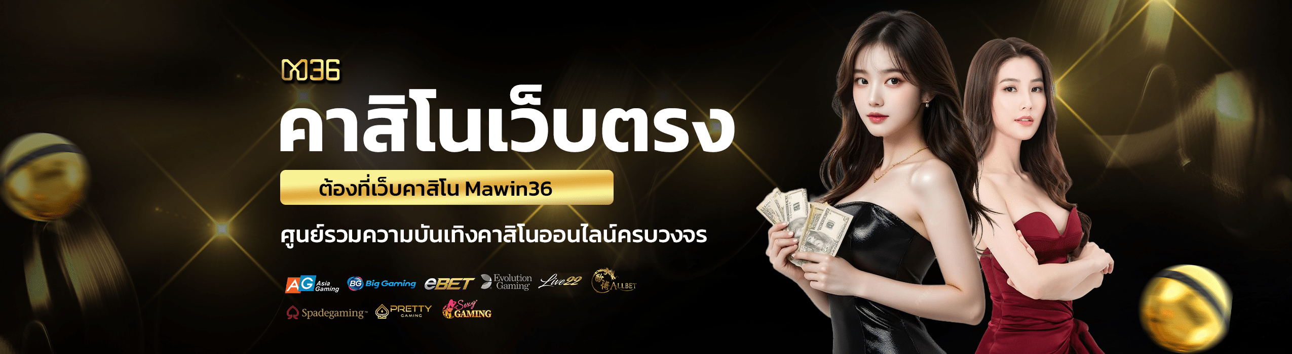 เว็บคาสิโนออนไลน์