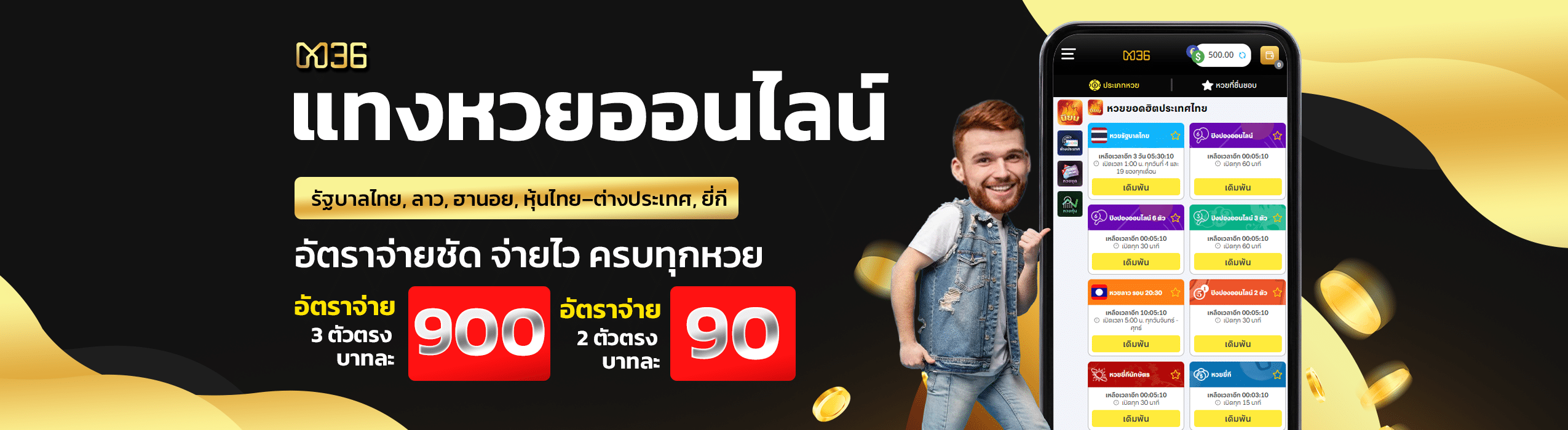 เว็บแทงหวยออนไลน์