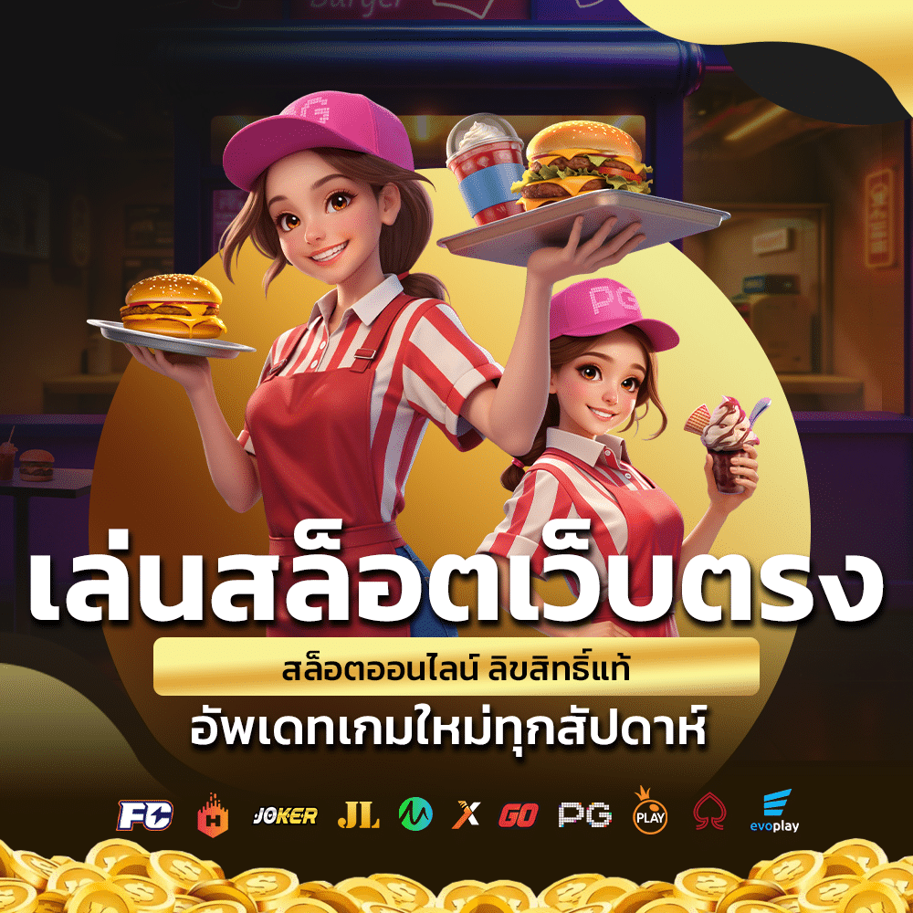 สล็อตออนไลน์